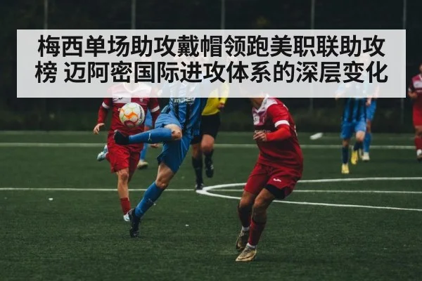 soccer player passing ball
